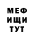 МЕТАДОН кристалл Kolia Brawler