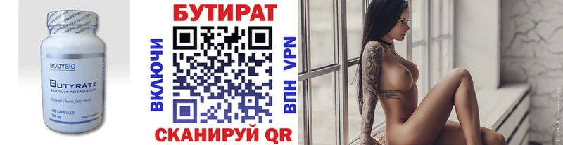 БУТИРАТ вода Купить закладки Нижнеудинск