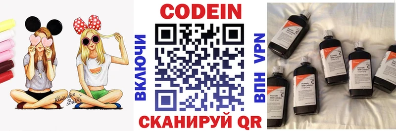 Купить  Нижнеудинск  Кодеин напиток Lean (лин) 