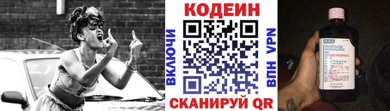Codein Purple Drank Нижнеудинск